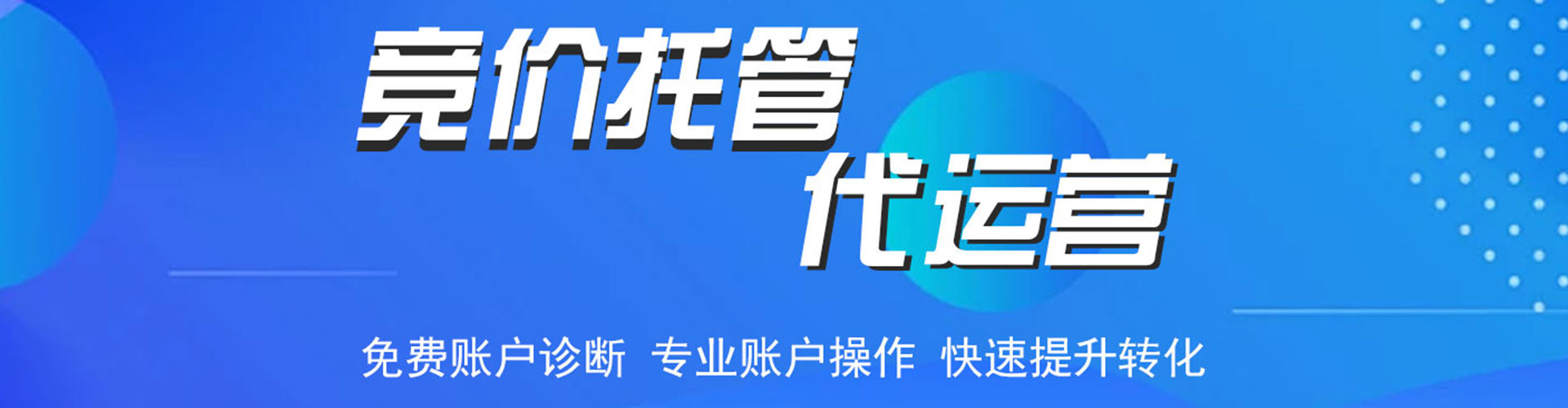 福州信息流广告